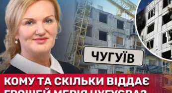 Чугуевский горсовет доверил ремонтные подряды бизнесмену с орбиты Кернеса?