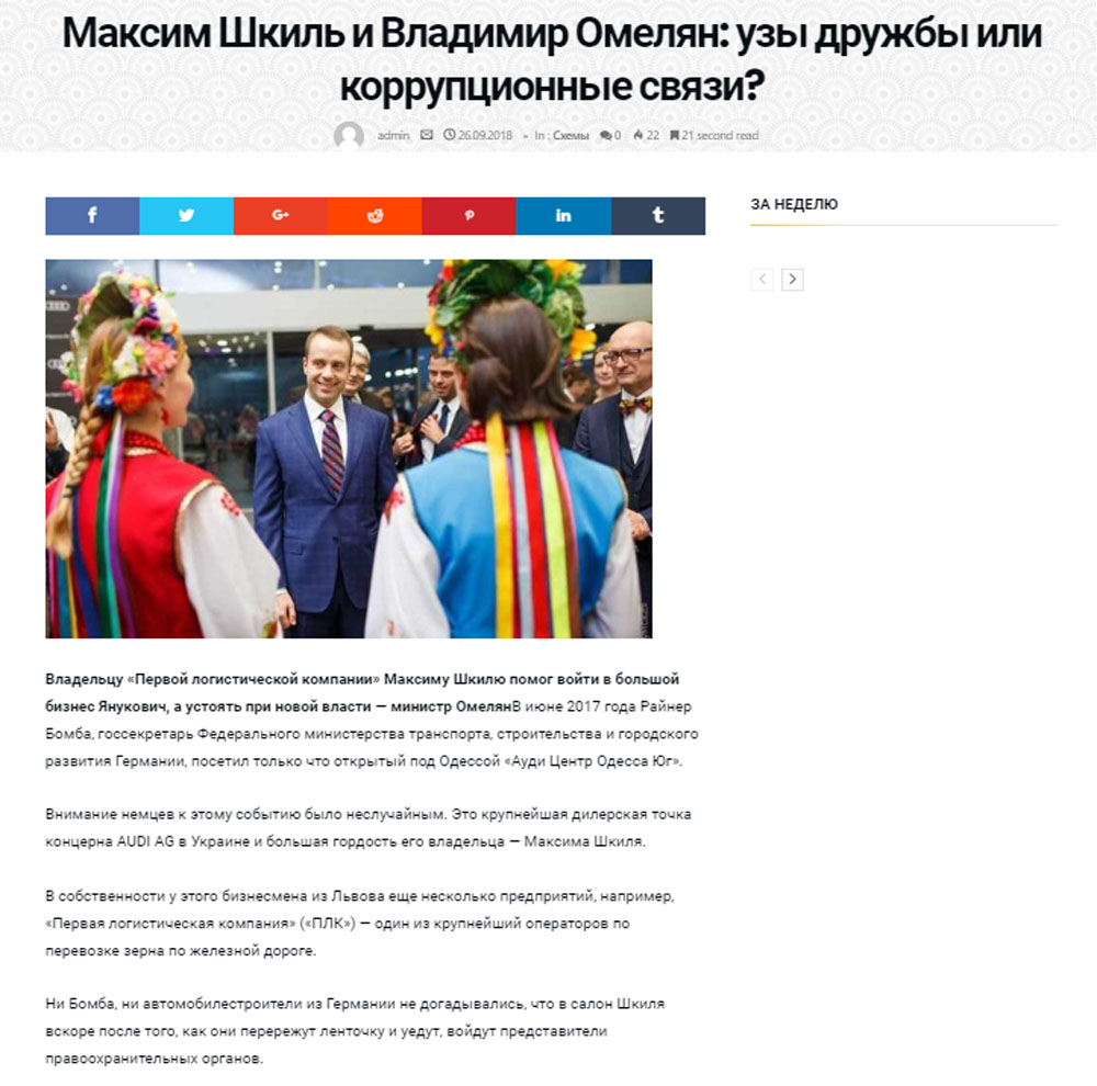 Максим Шкиль и “Автострада” учатся строить метро за деньги киевлян - INFBusiness