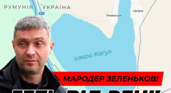 Мародер Дмитрий Зеленьков — раковая опухоль Ренийского района. Что делать?