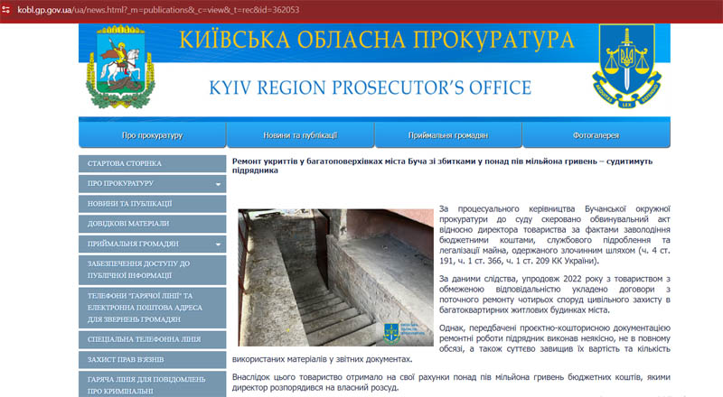 Nella regione di Kiev, un appaltatore ha sequestrato 500mila grivne dal bilancio per la riparazione dei rifugi nei grattacieli