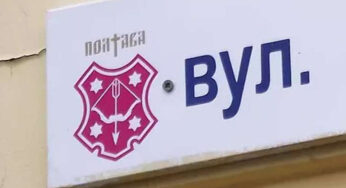 «Зеленые ямщики» сторонятся украинизации топонимов